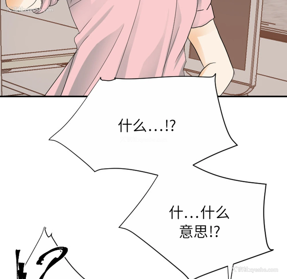 43P - 超能力者