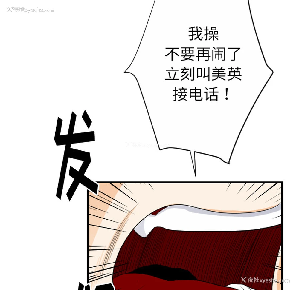 45P - 超能力者