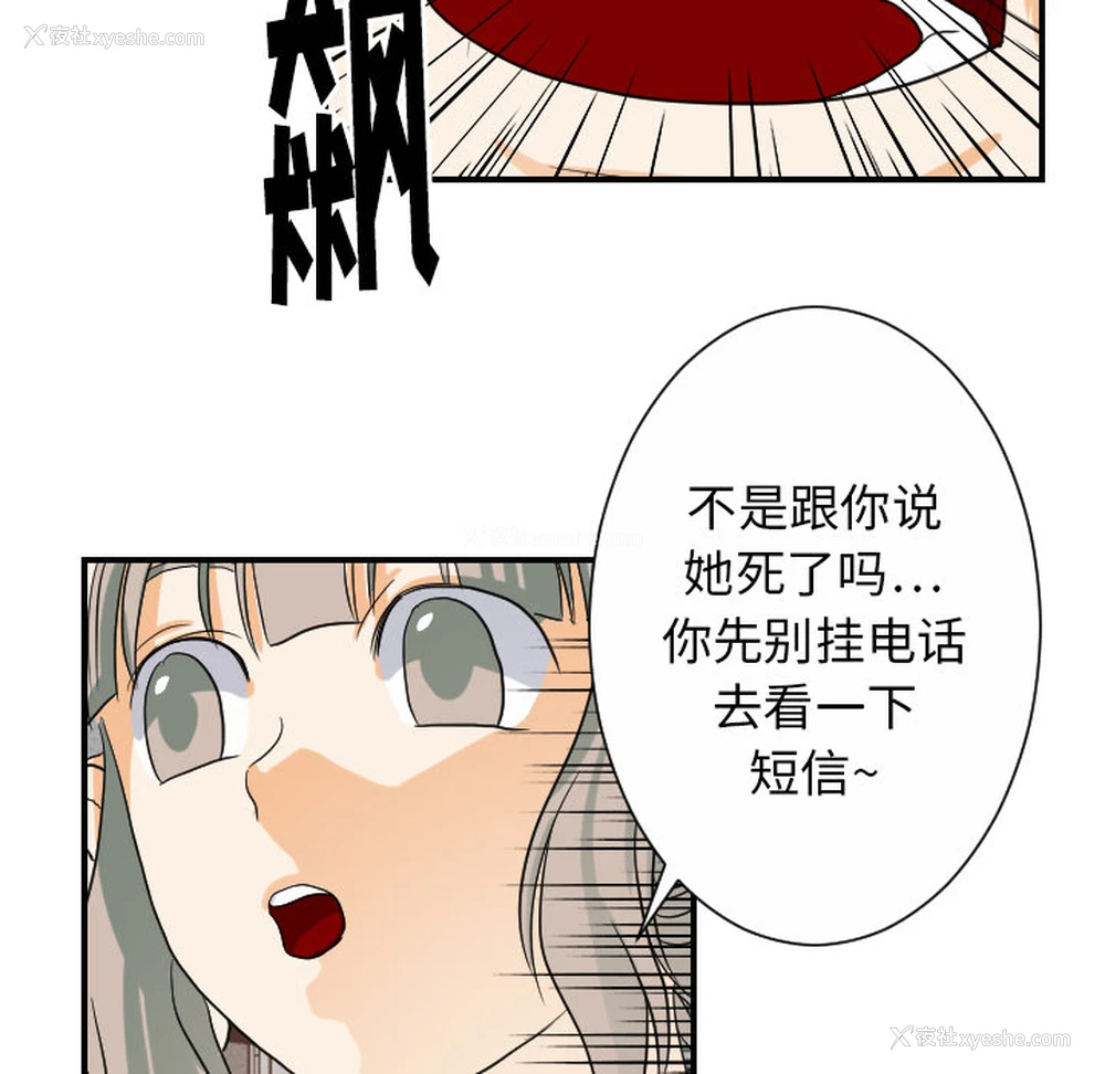 46P - 超能力者