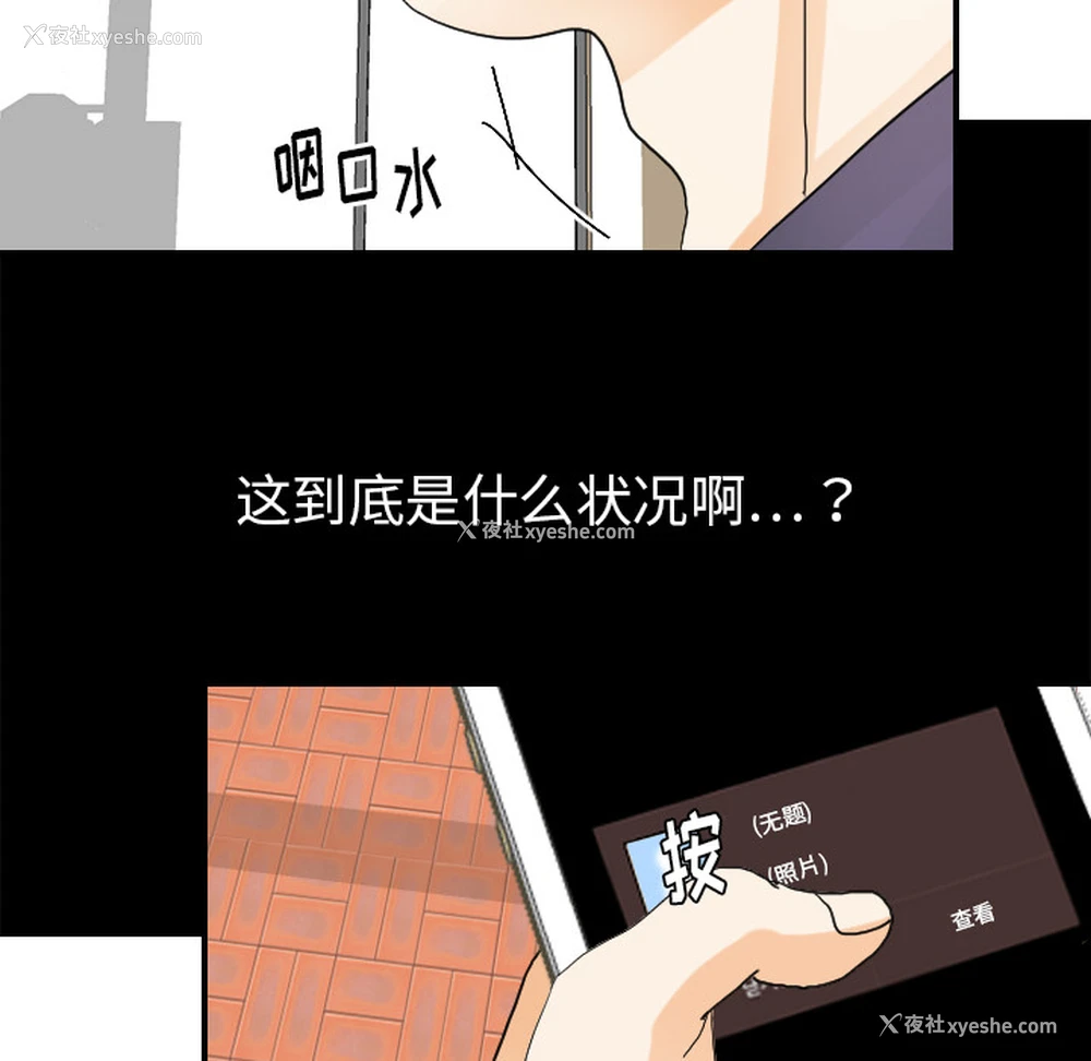 49P - 超能力者