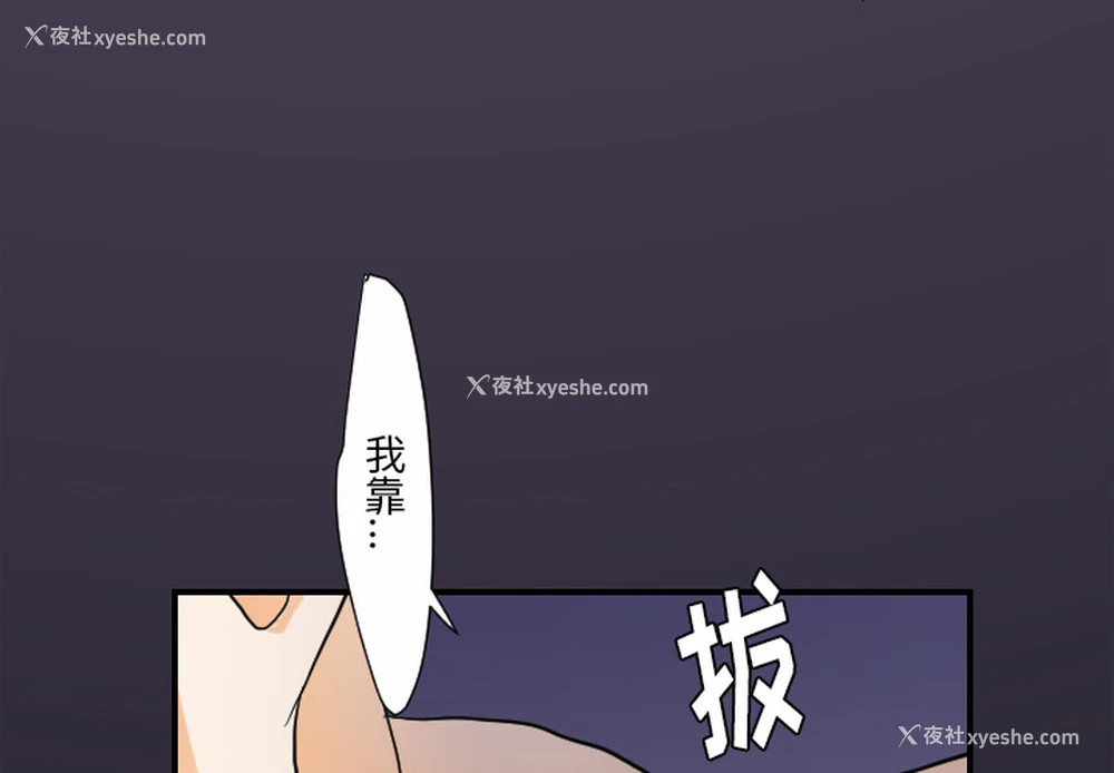 4P - 超能力者