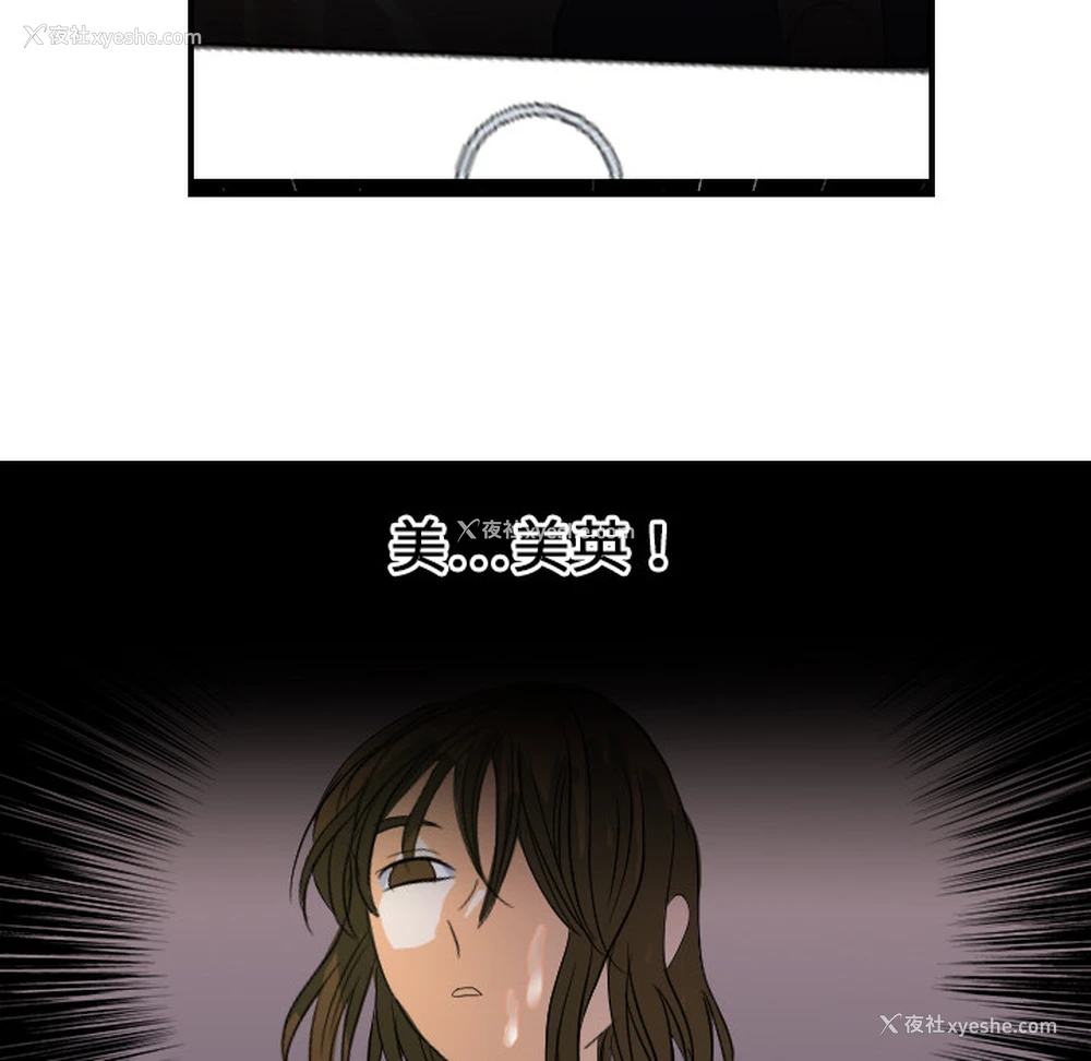 53P - 超能力者