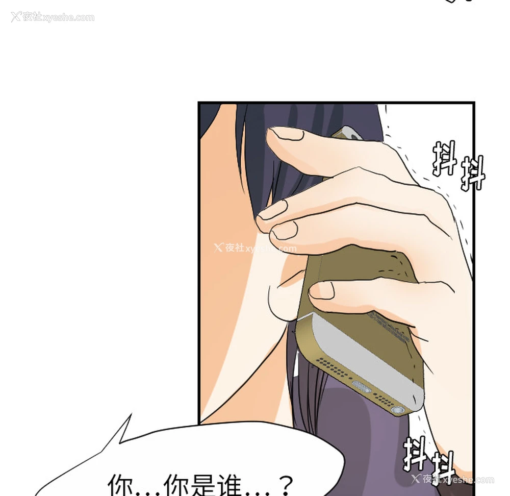 55P - 超能力者
