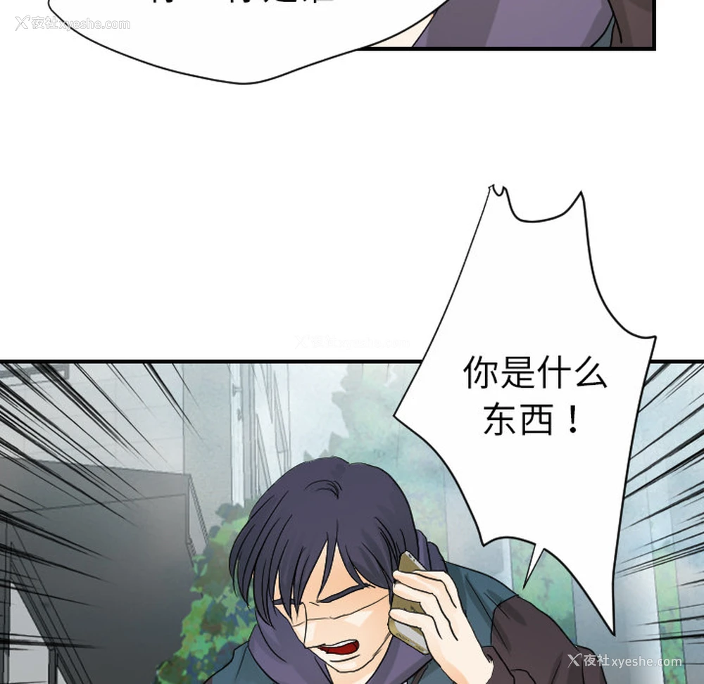 56P - 超能力者