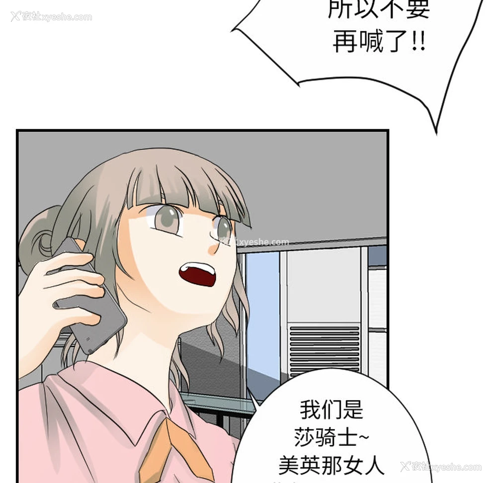 60P - 超能力者
