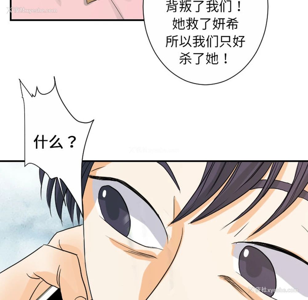 61P - 超能力者
