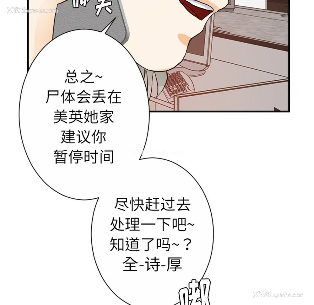 63P - 超能力者