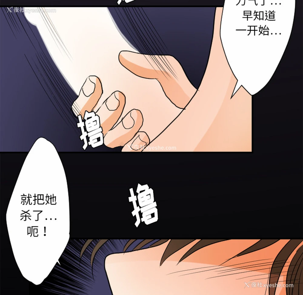 6P - 超能力者