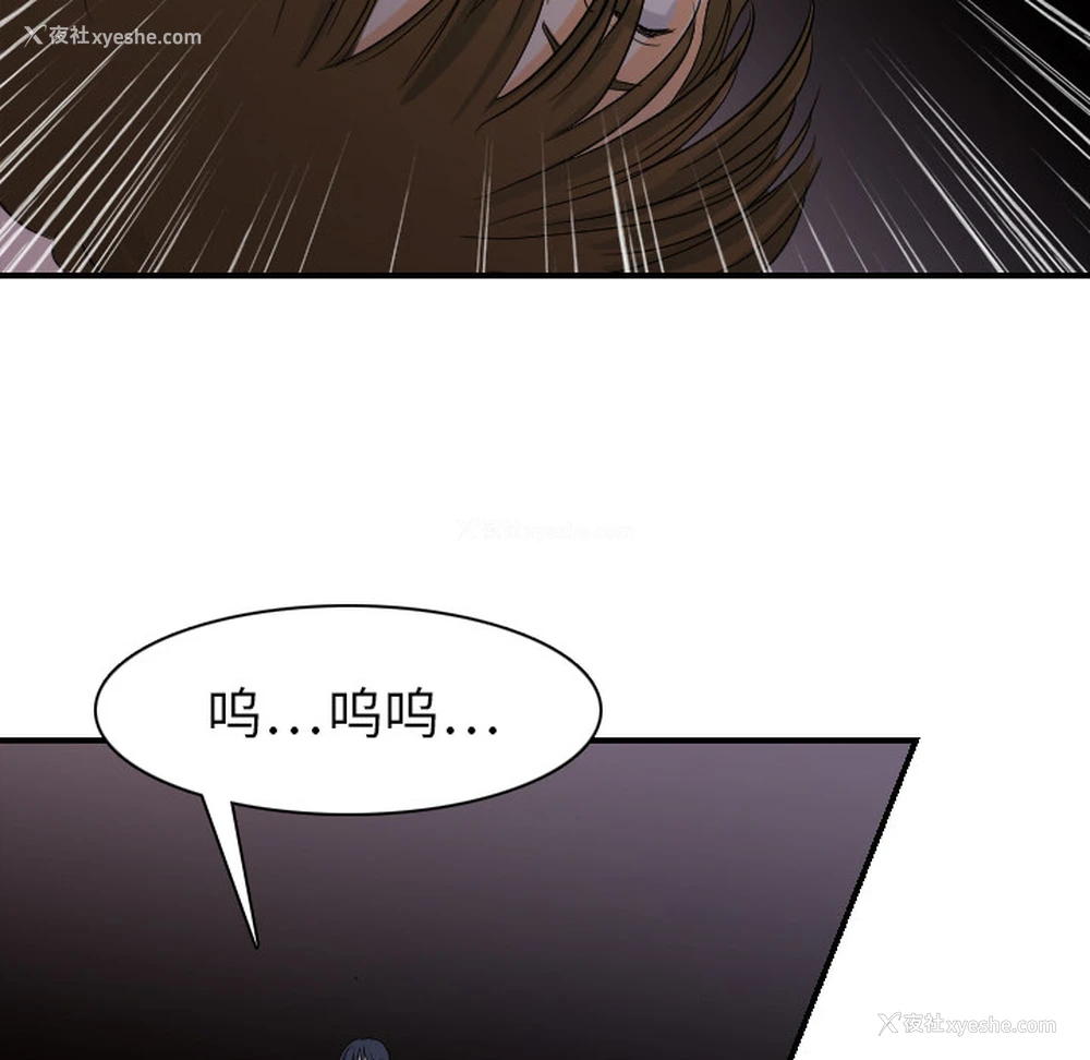 84P - 超能力者