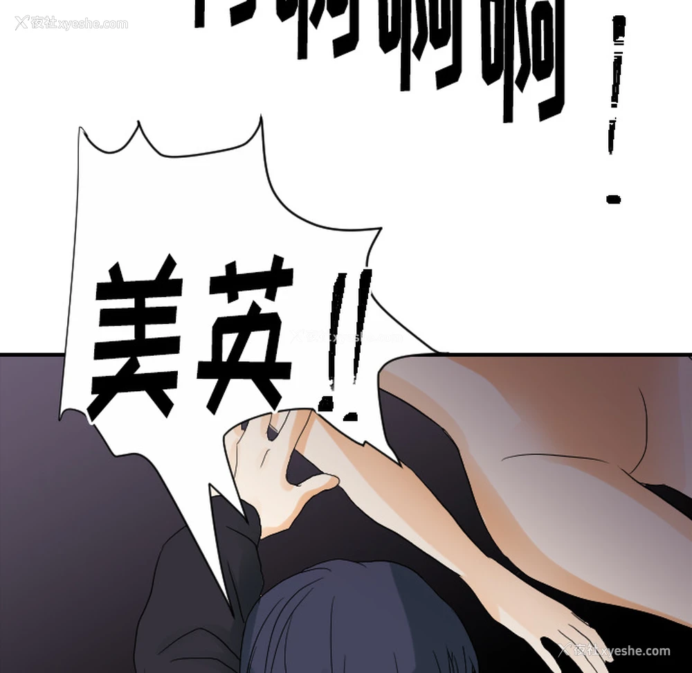 87P - 超能力者