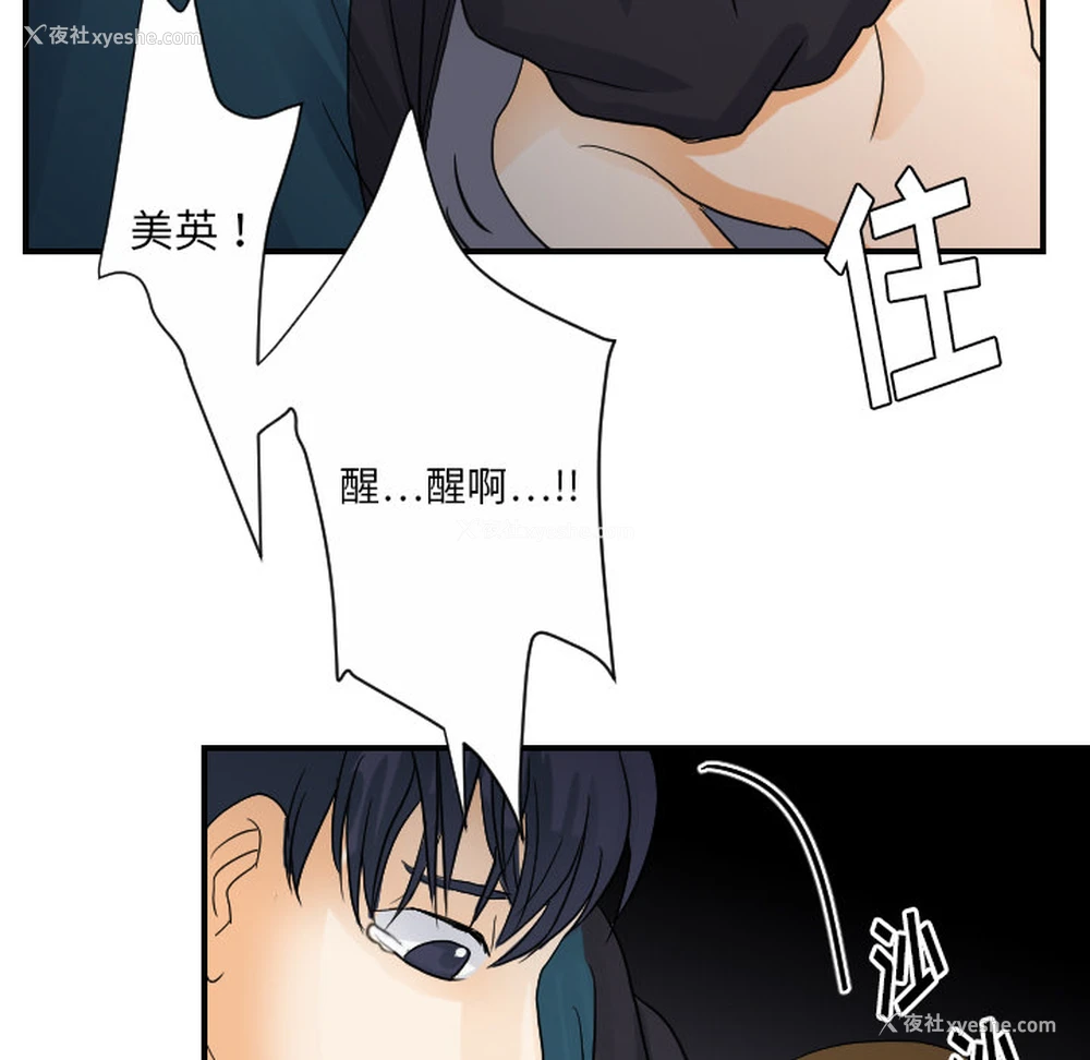 91P - 超能力者