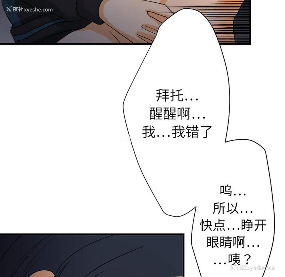 93P - 超能力者