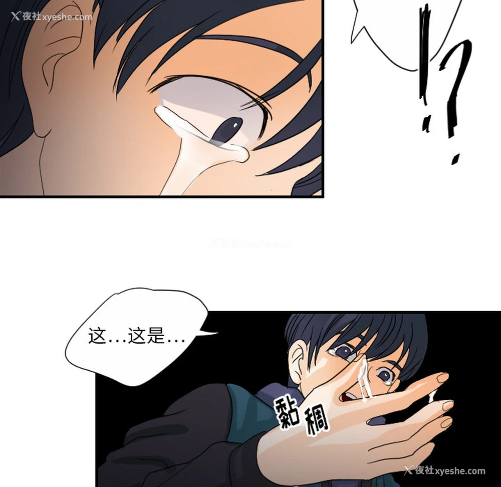 94P - 超能力者