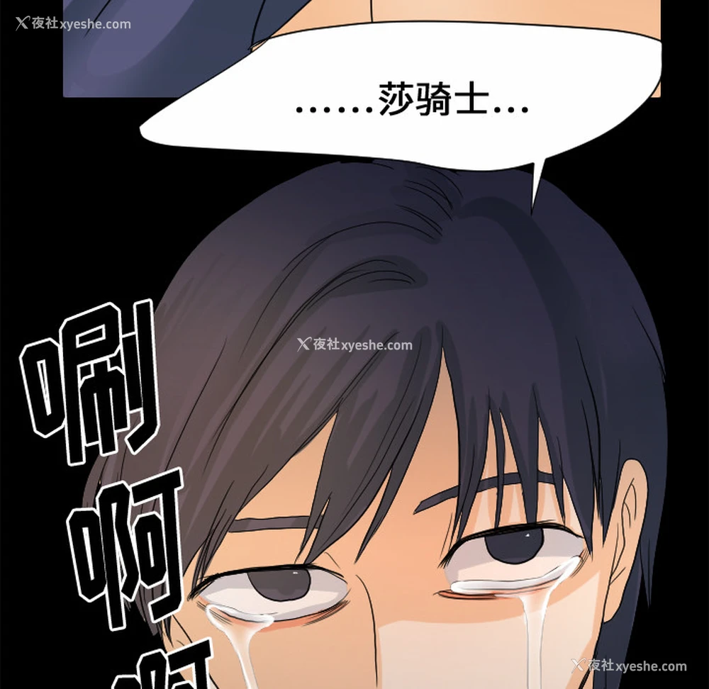 11P - 超能力者