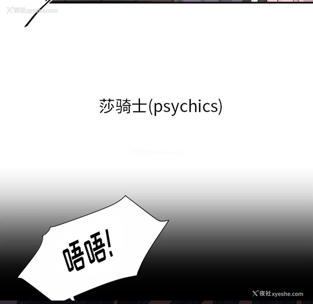 24P - 超能力者