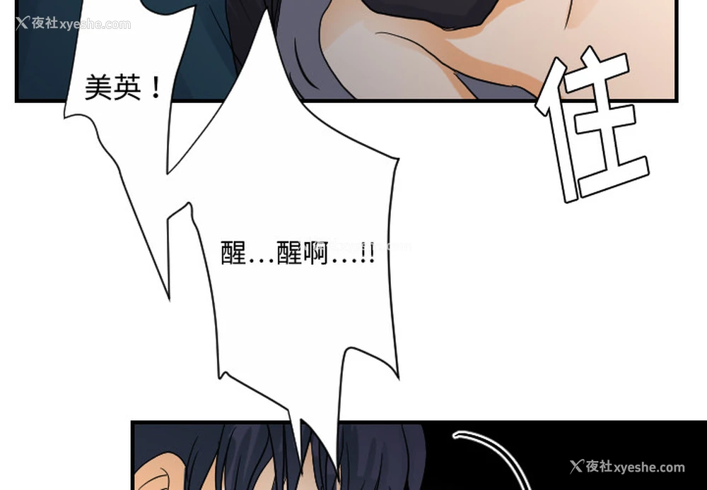 2P - 超能力者