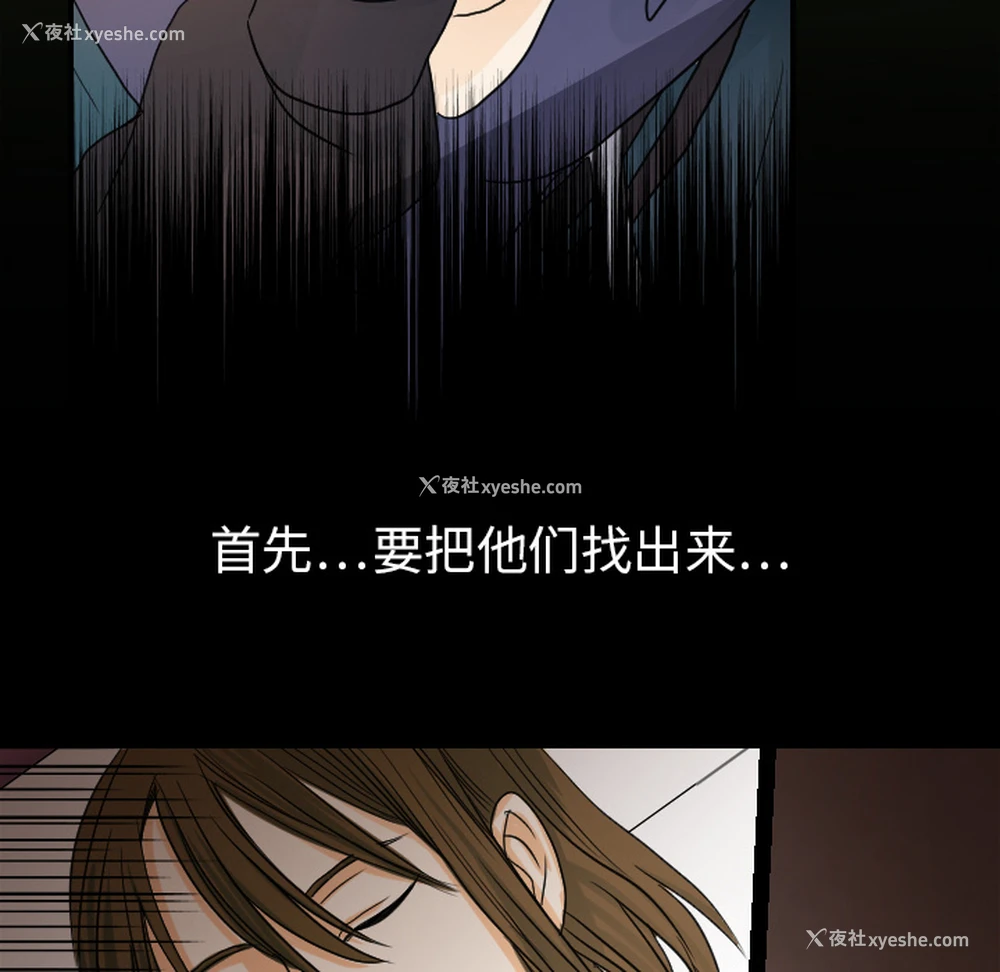 33P - 超能力者