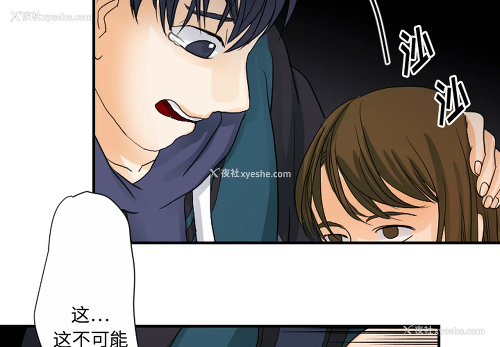 3P - 超能力者