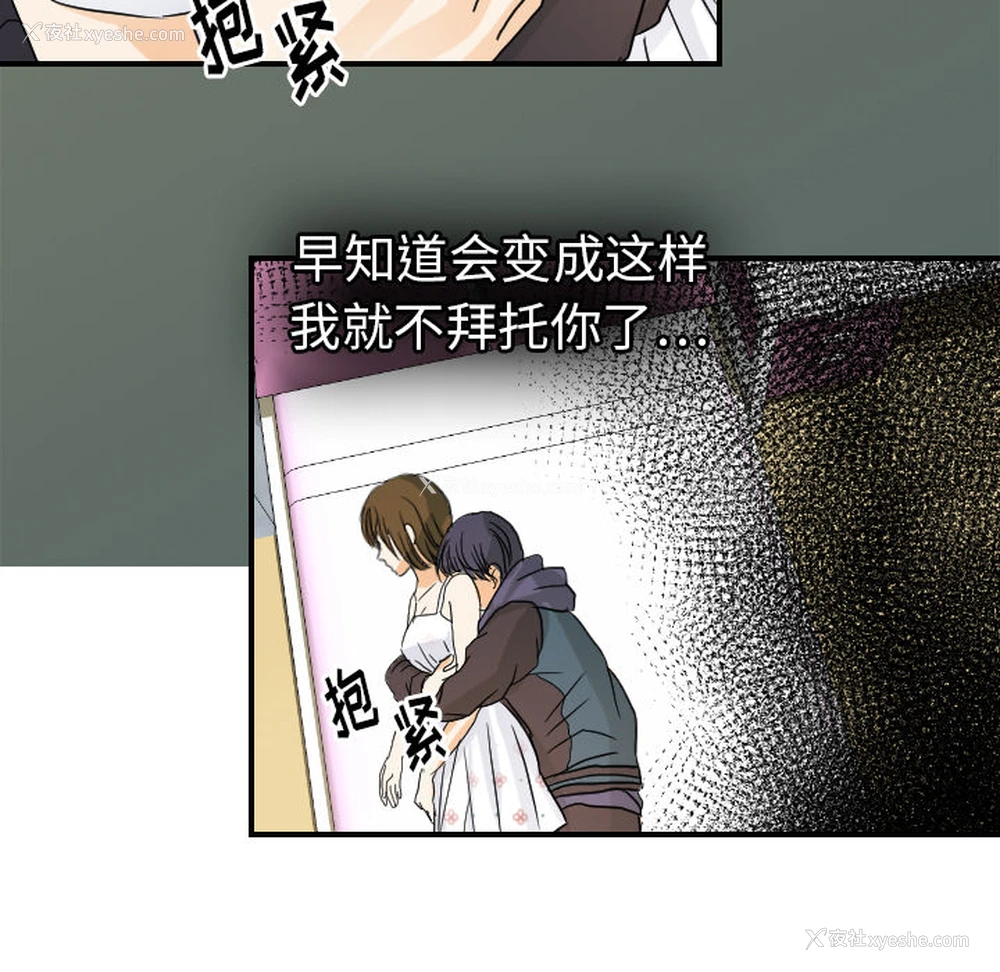 45P - 超能力者