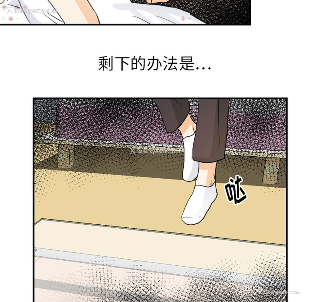 48P - 超能力者