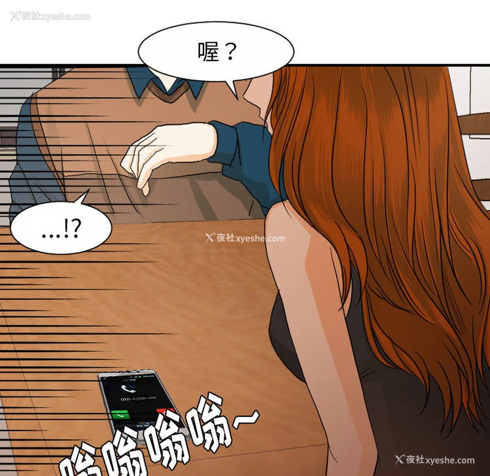 56P - 超能力者