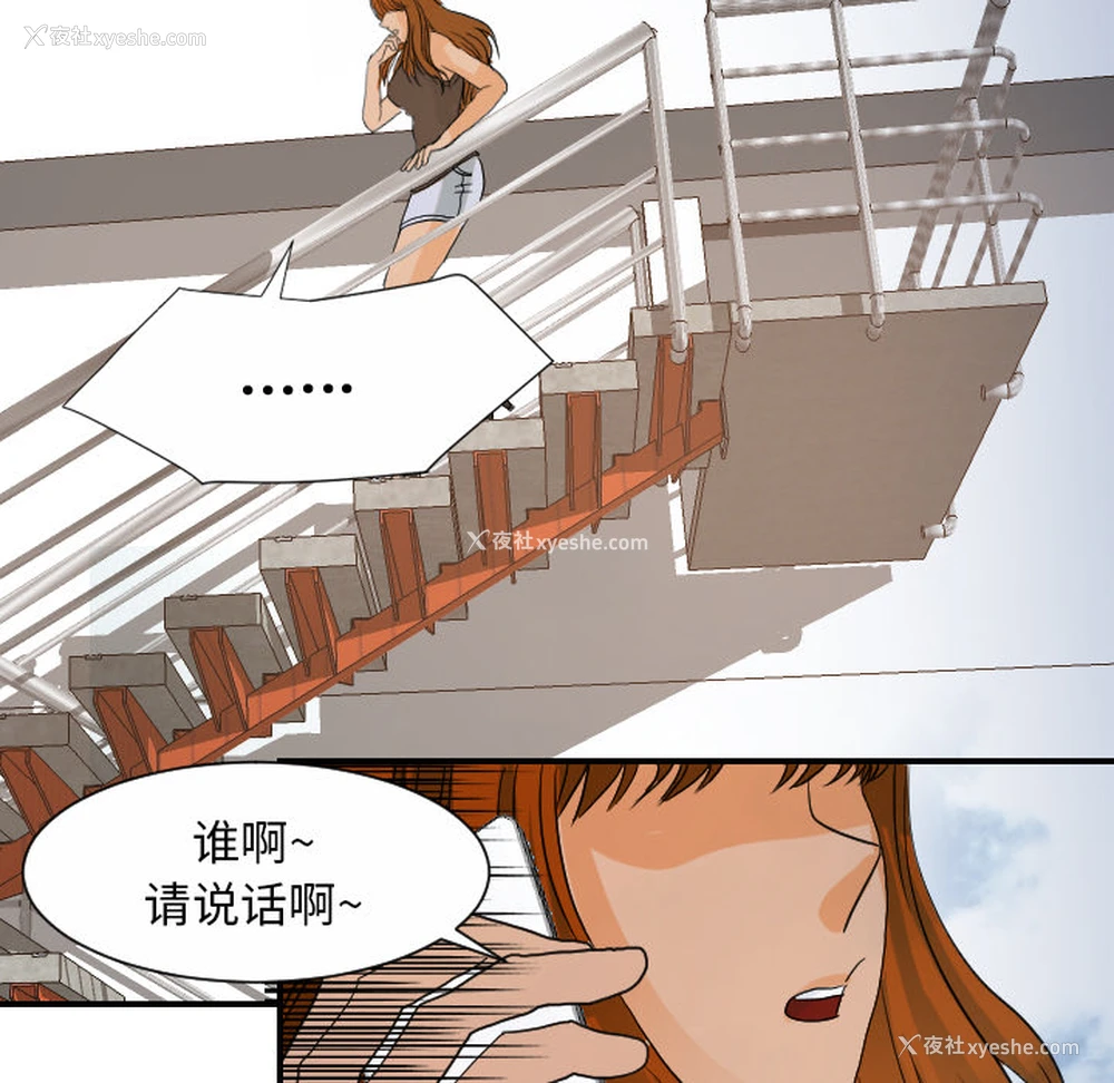 61P - 超能力者