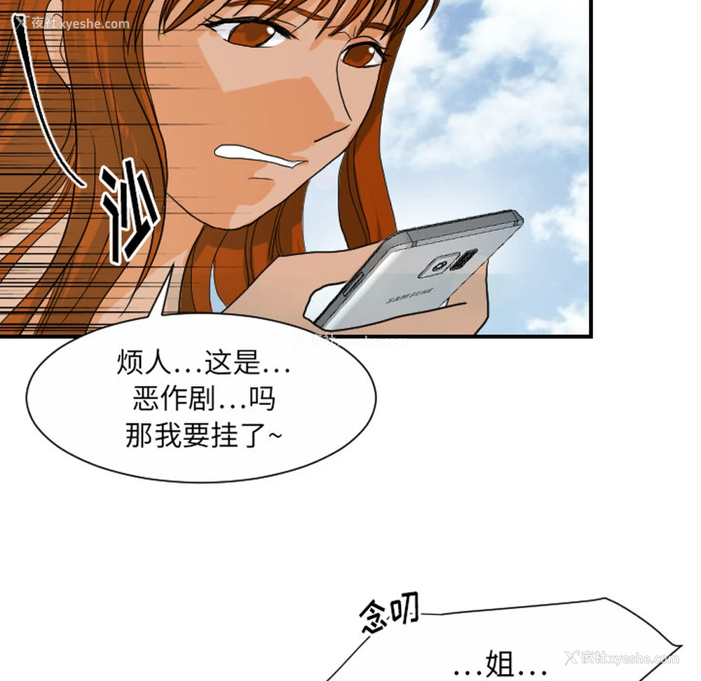 63P - 超能力者