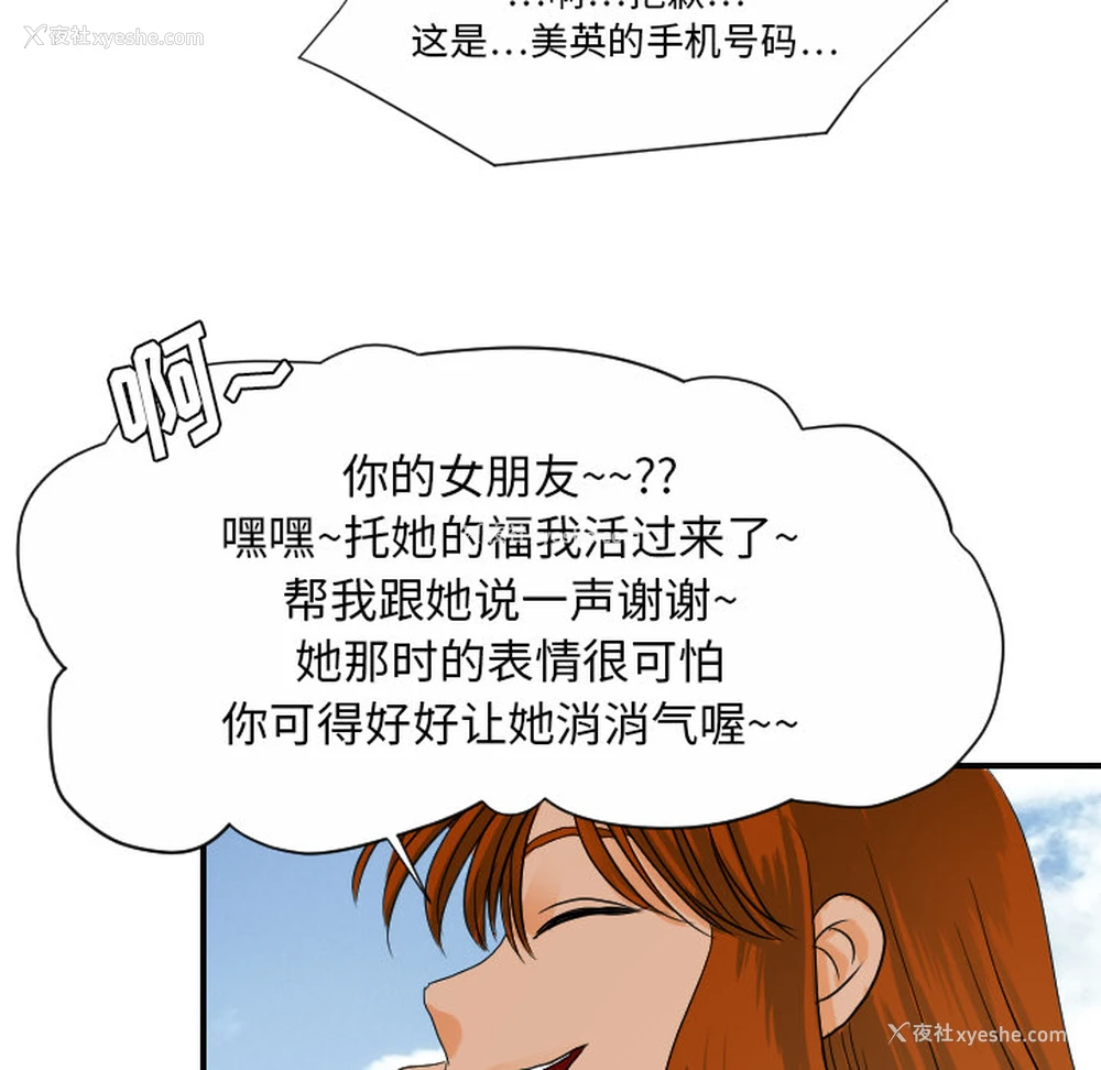 66P - 超能力者