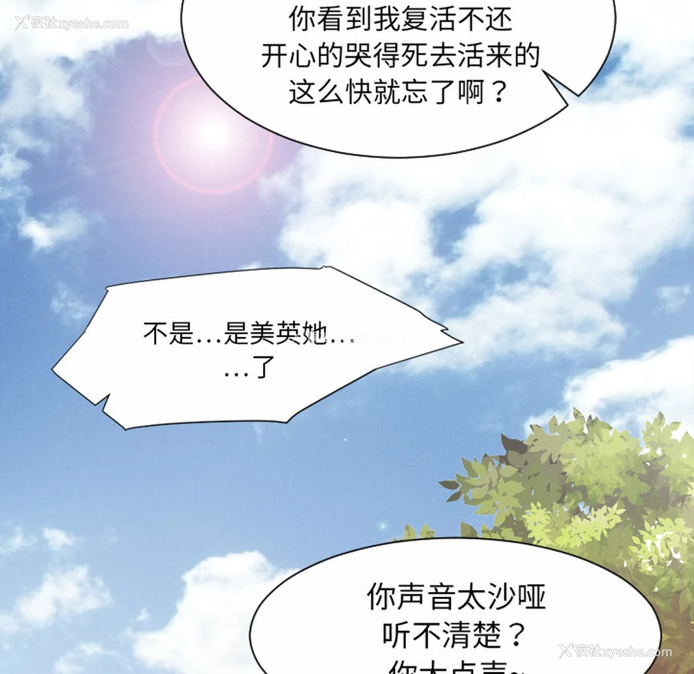 68P - 超能力者