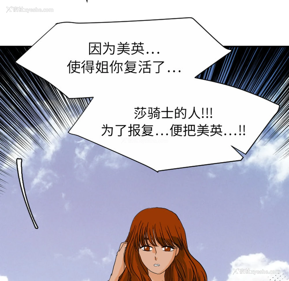 71P - 超能力者