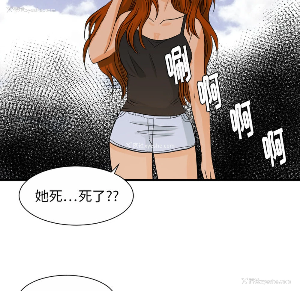 72P - 超能力者