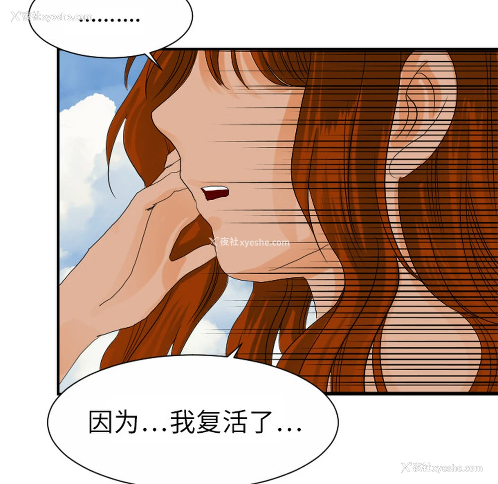 73P - 超能力者