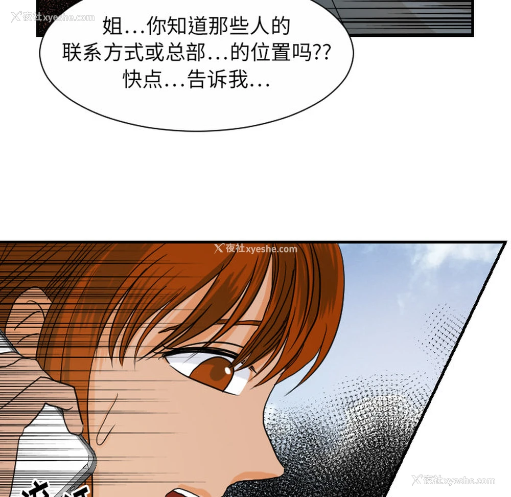 75P - 超能力者