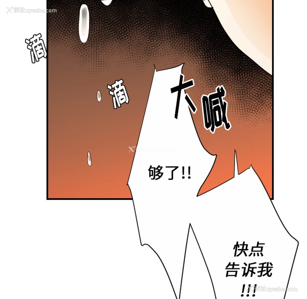 78P - 超能力者