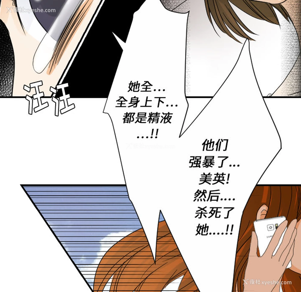 80P - 超能力者