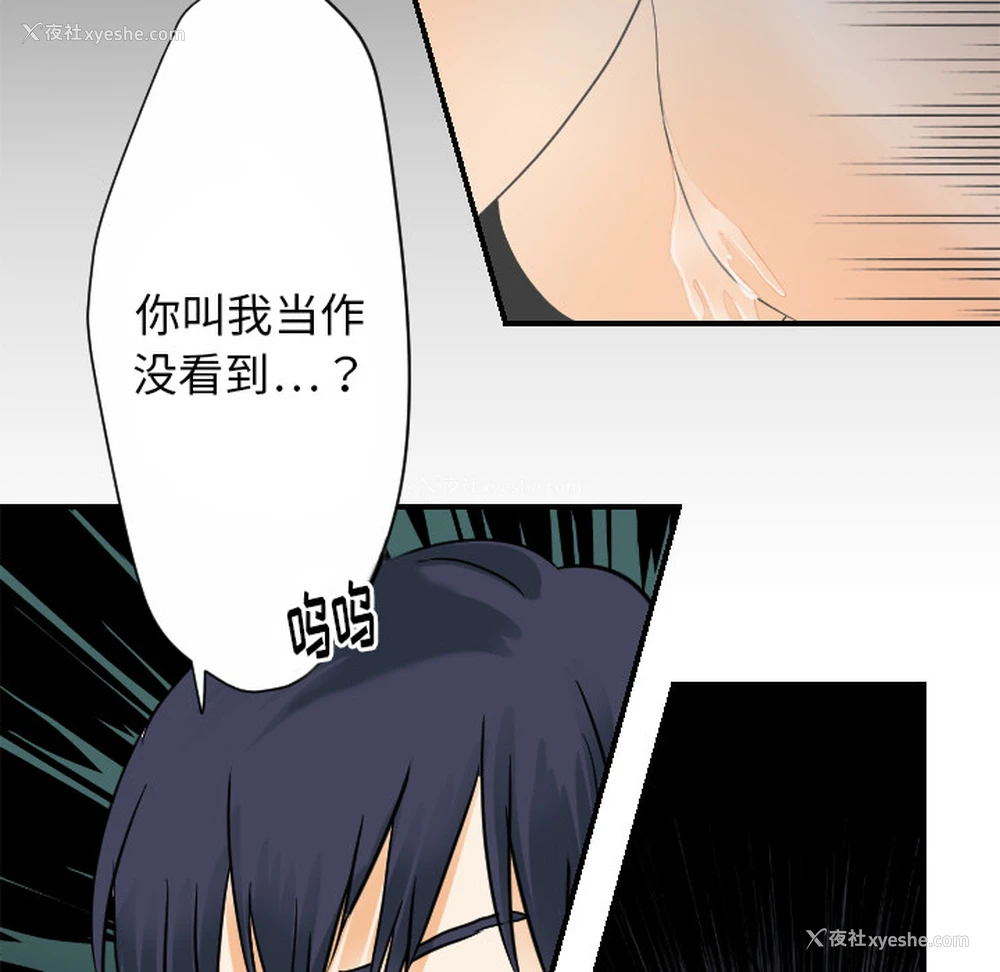 83P - 超能力者