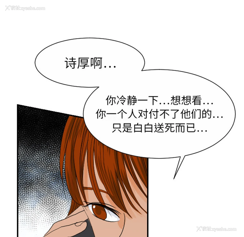 85P - 超能力者
