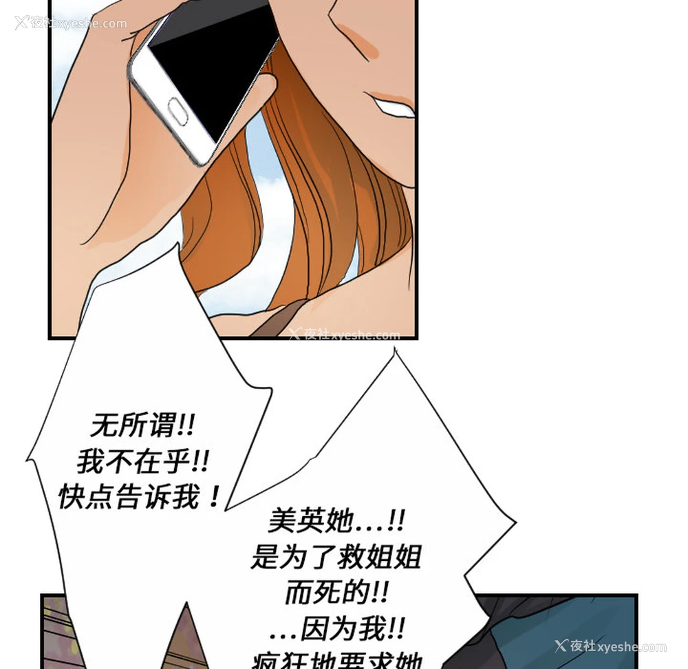 86P - 超能力者