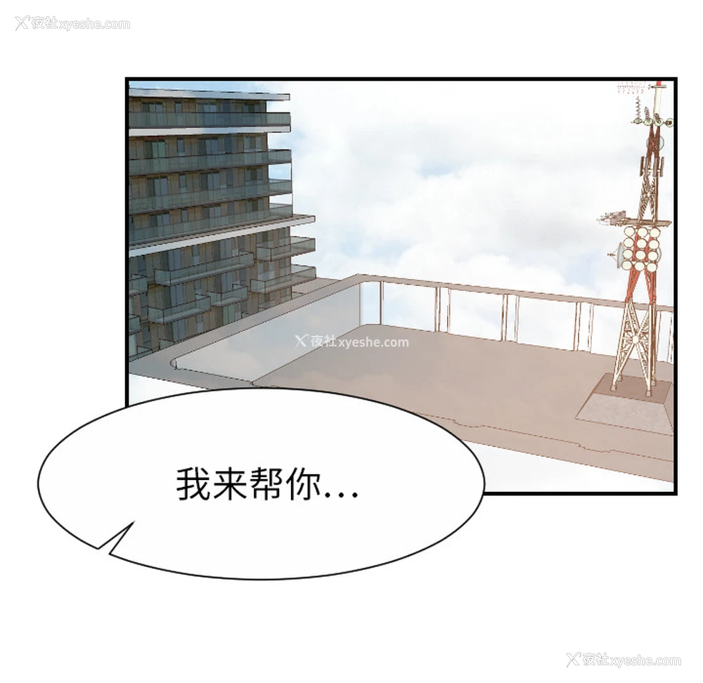91P - 超能力者