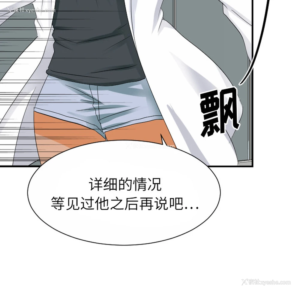 98P - 超能力者