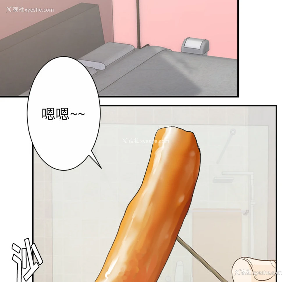 18P - 超能力者