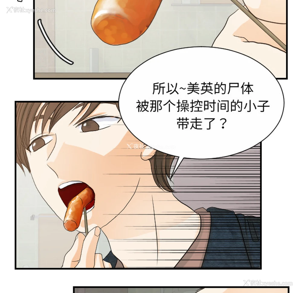 19P - 超能力者