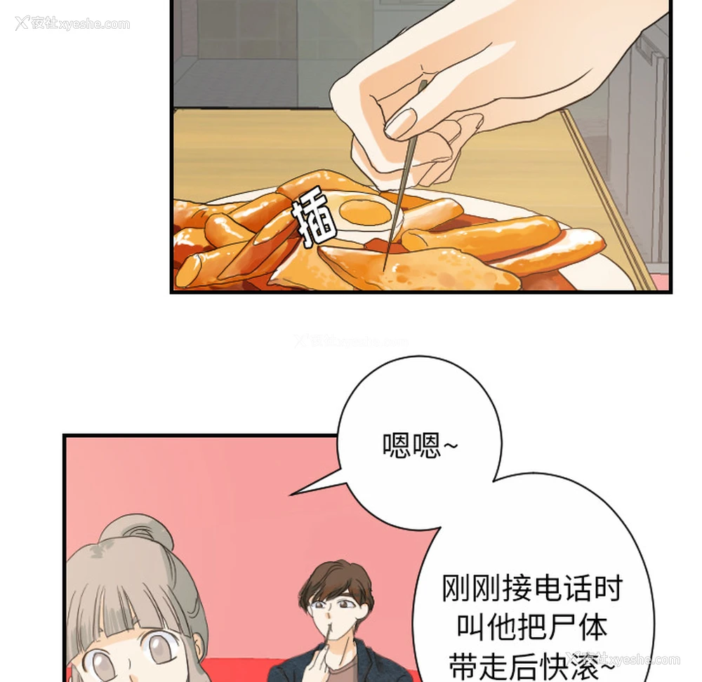20P - 超能力者
