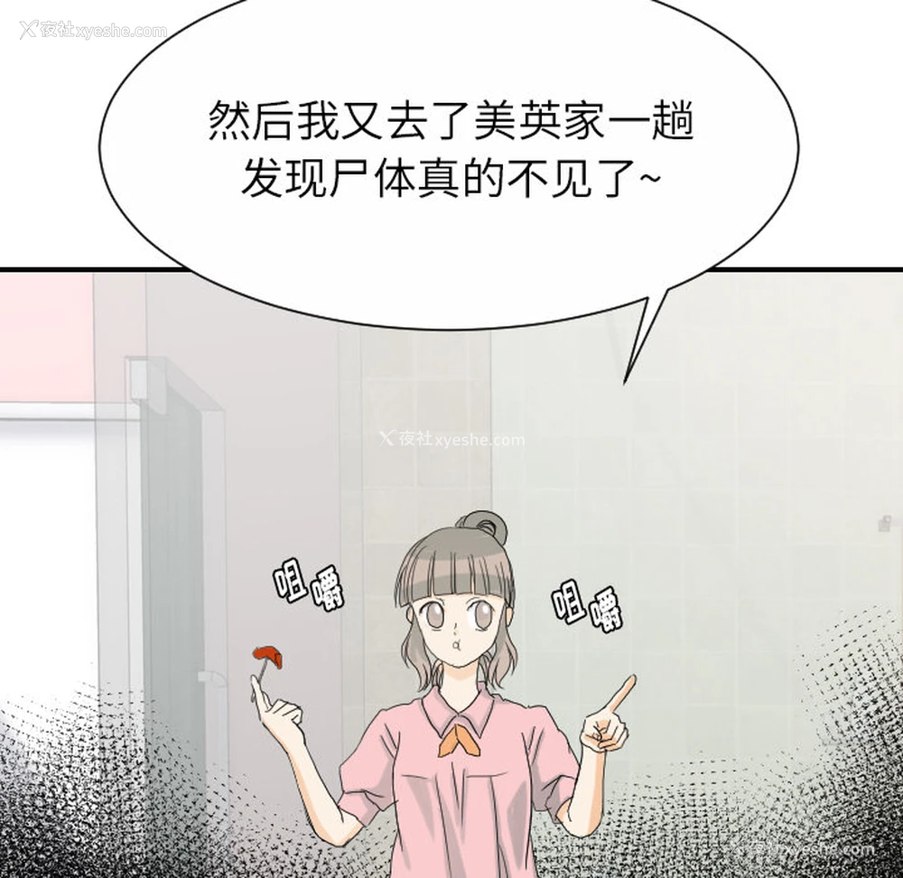 22P - 超能力者