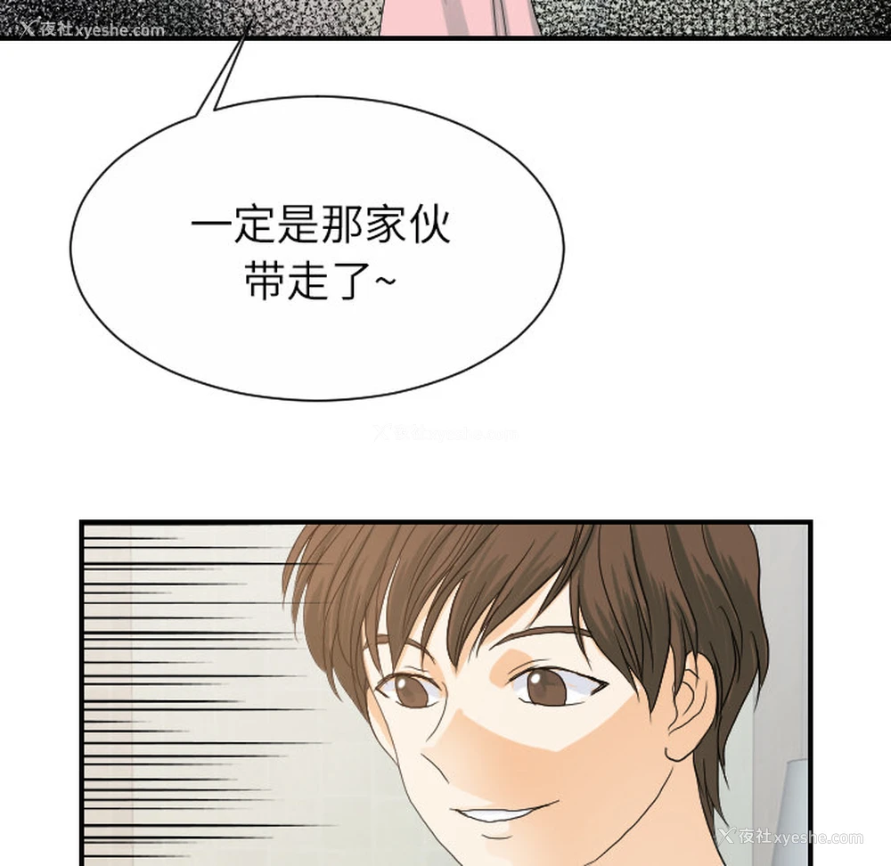 23P - 超能力者