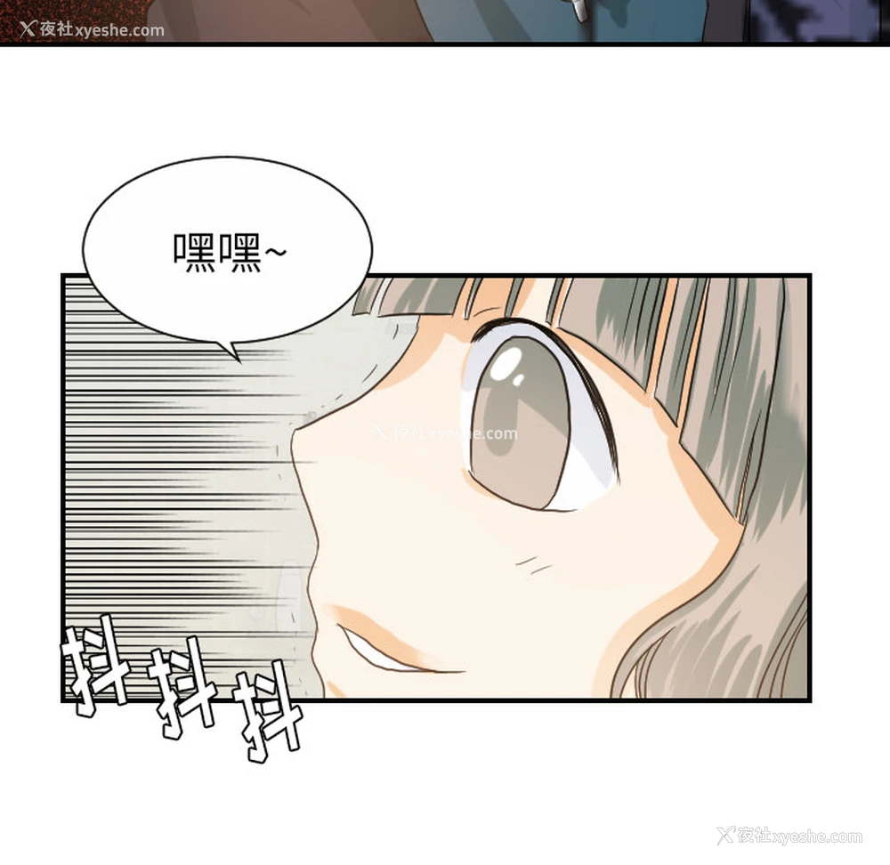 29P - 超能力者