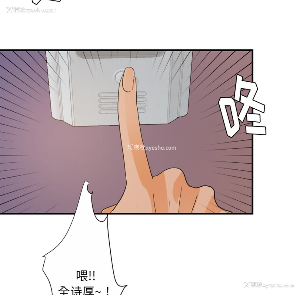 31P - 超能力者