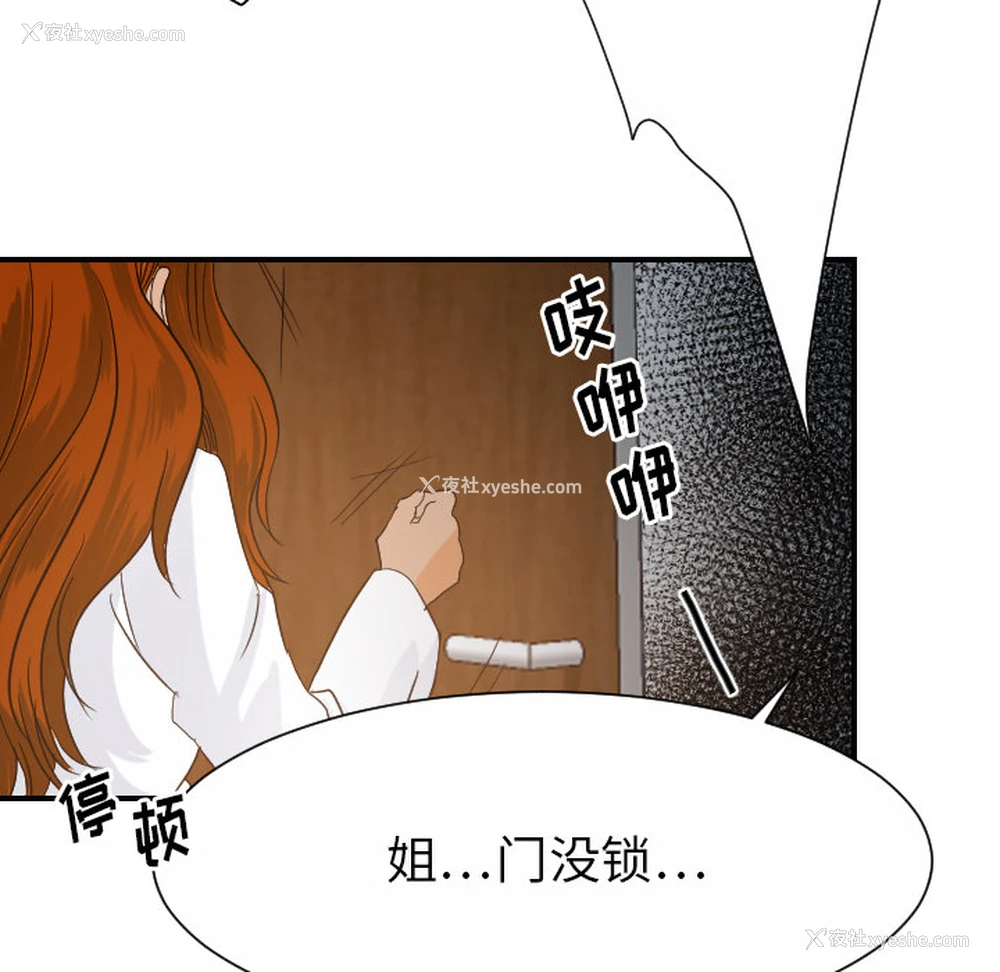 33P - 超能力者