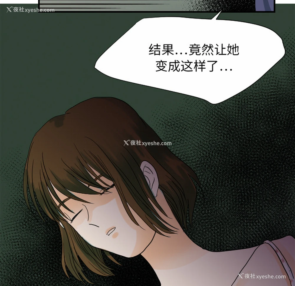 39P - 超能力者