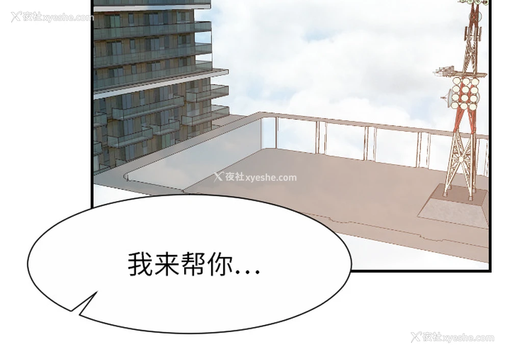 3P - 超能力者
